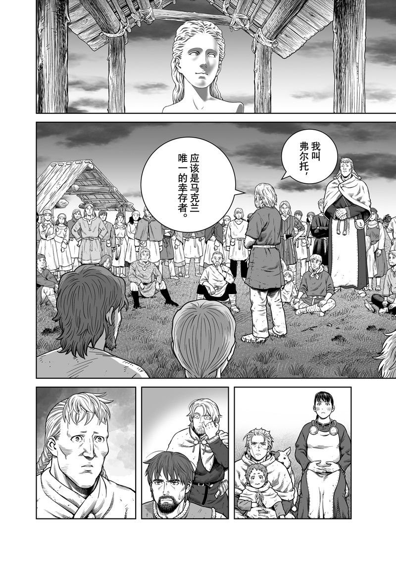第203话 试看版
