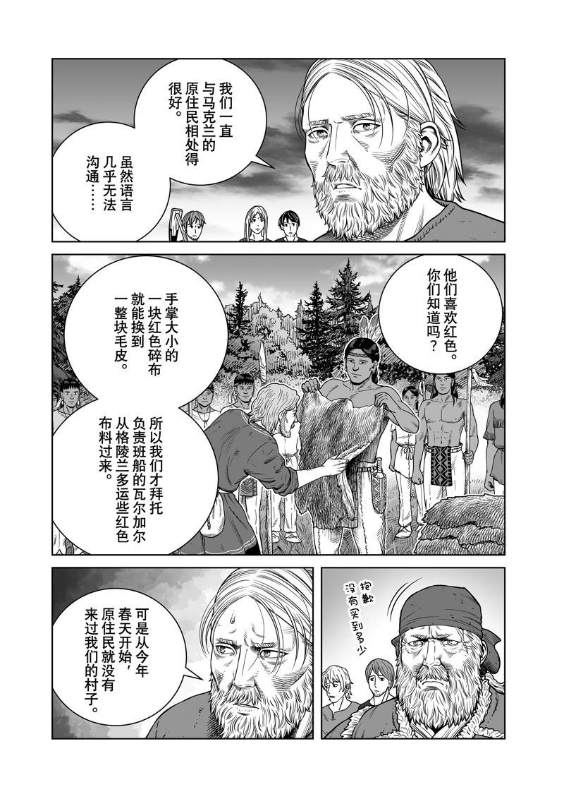 第203话 试看版