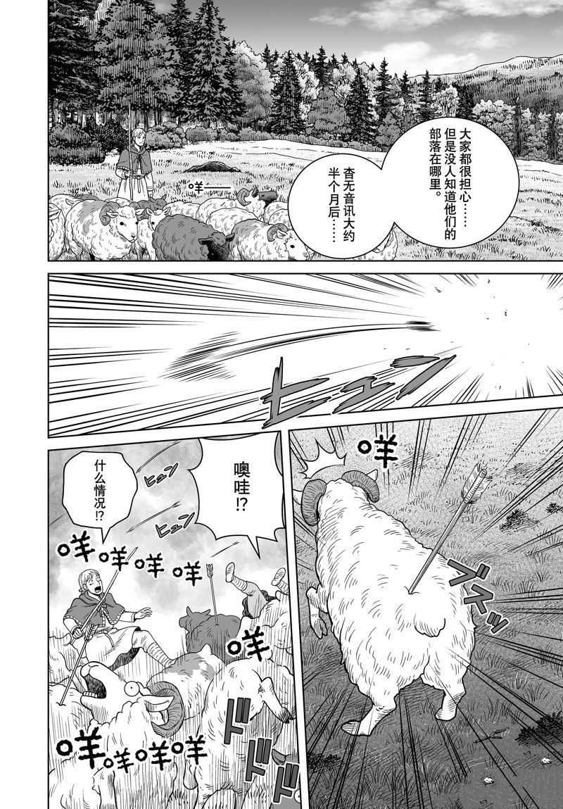 第203话 试看版
