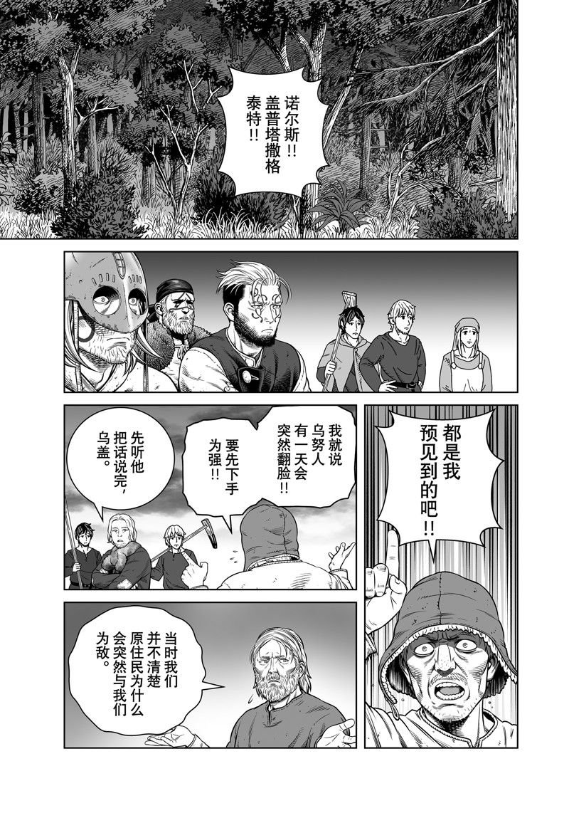 第203话 试看版
