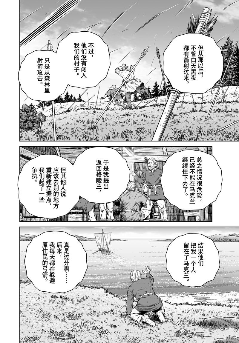 第203话 试看版