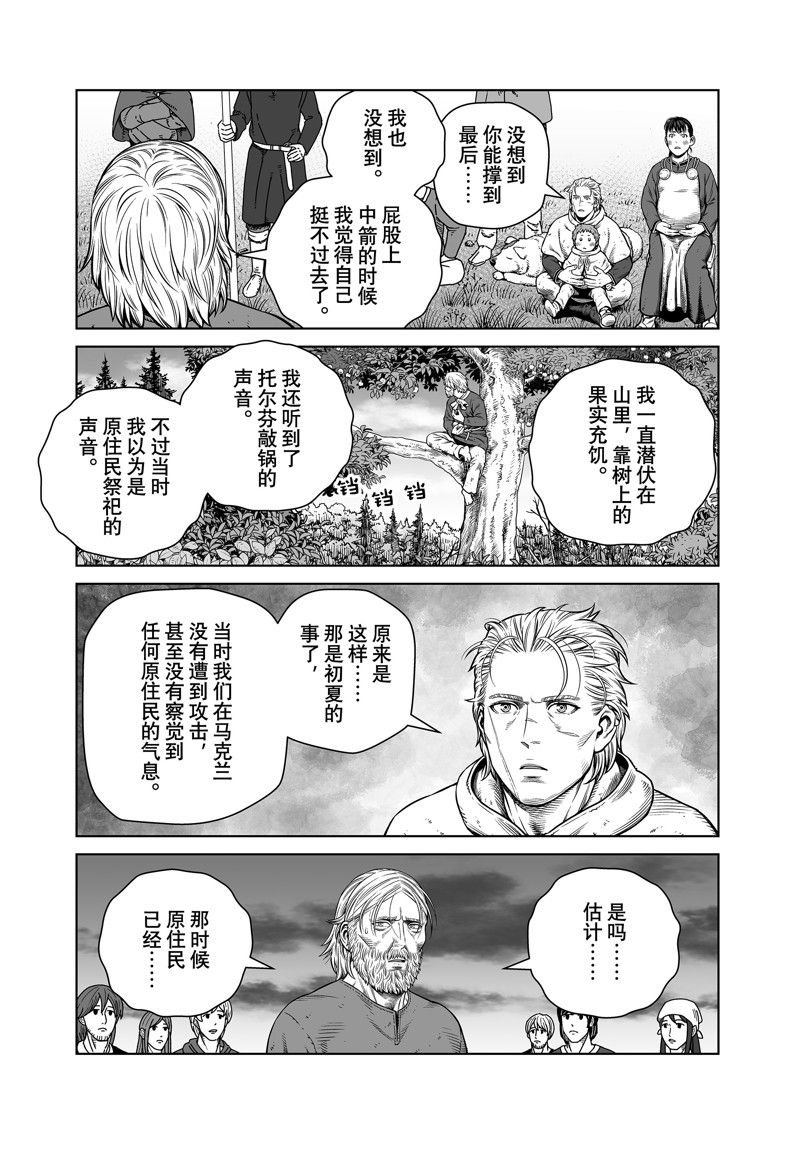 第203话 试看版