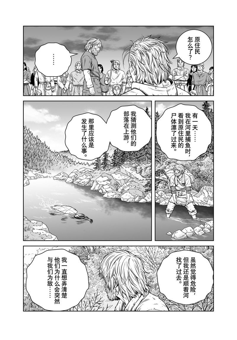 第203话 试看版
