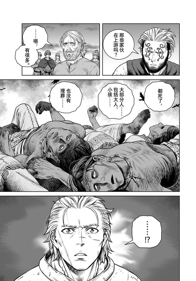 第203话 试看版