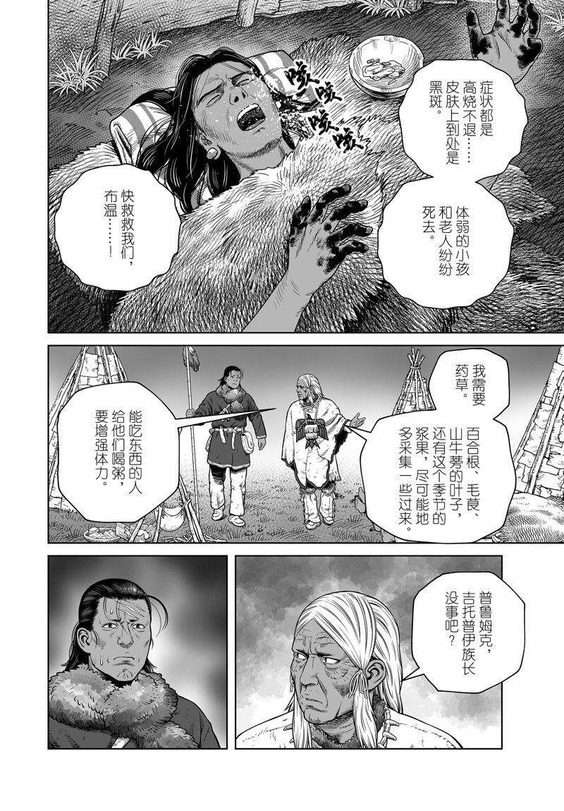 第203话 试看版