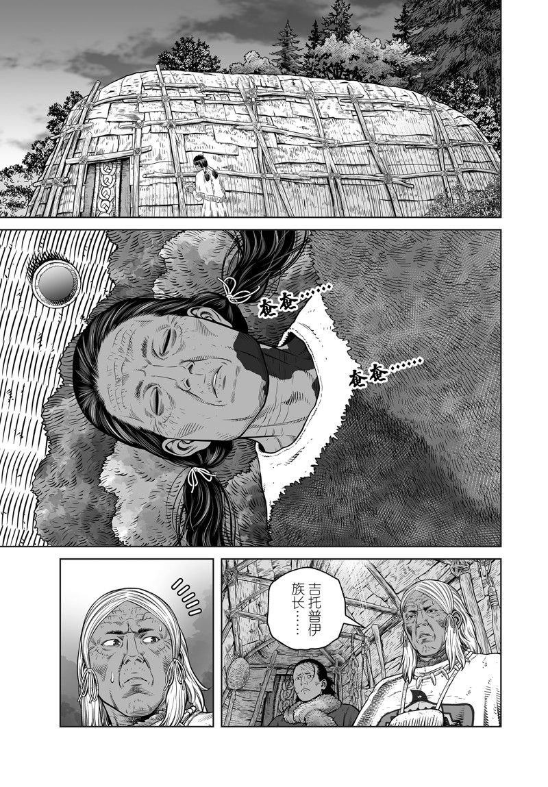 第203话 试看版