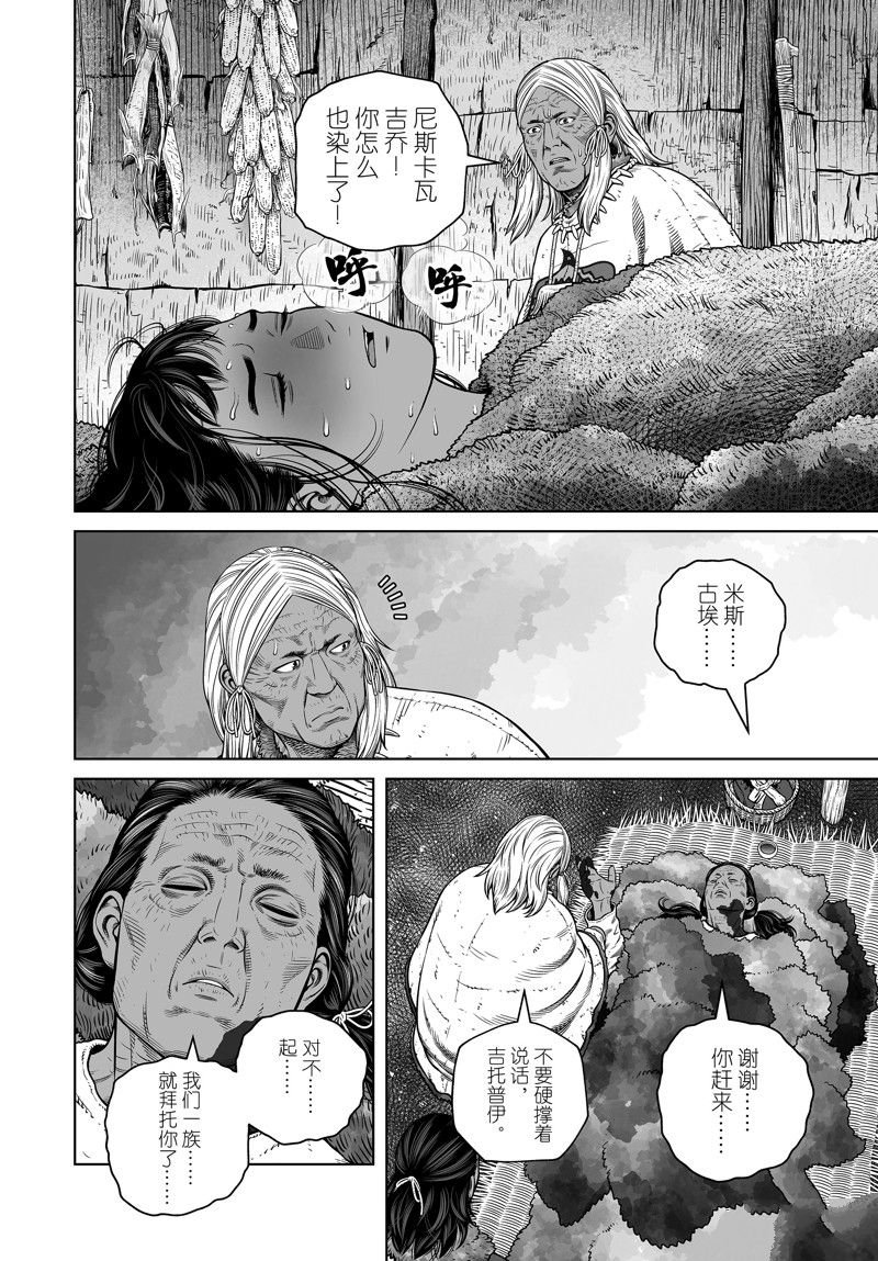 第203话 试看版