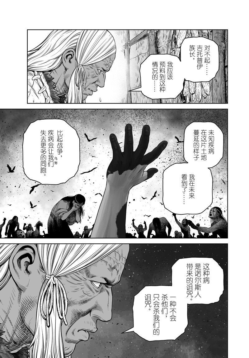 第203话 试看版