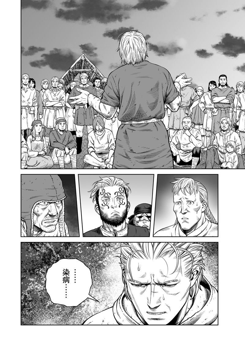第203话 试看版