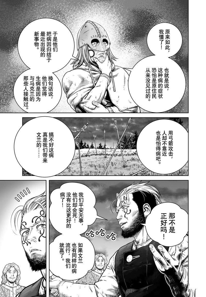第203话 试看版