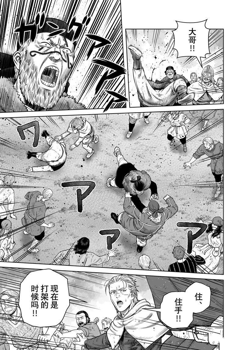 第203话 试看版