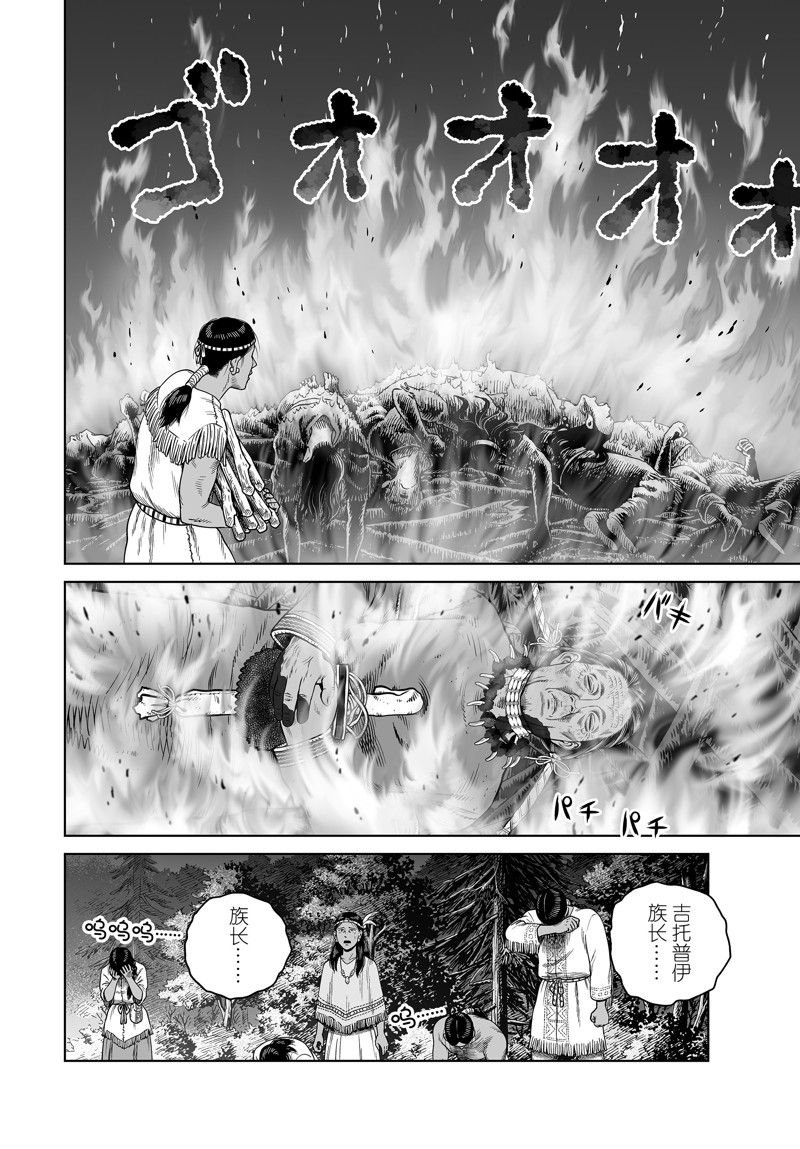 第203话 试看版