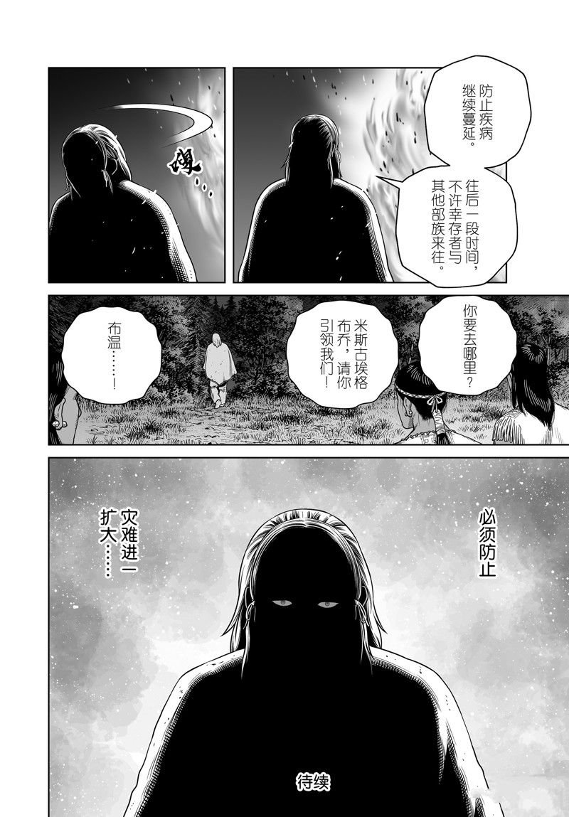 第203话 试看版