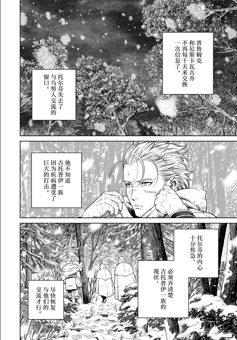第204话 试看版