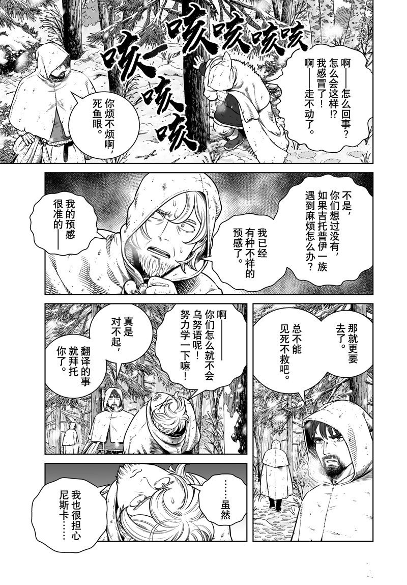 第204话 试看版