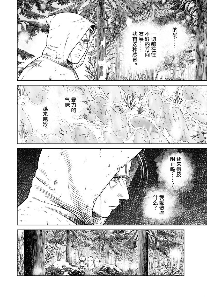 第204话 试看版