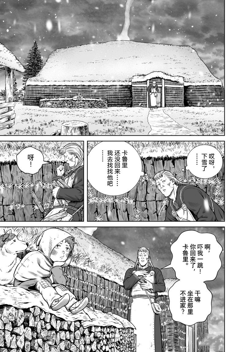 第204话 试看版