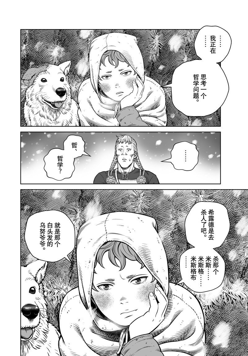 第204话 试看版