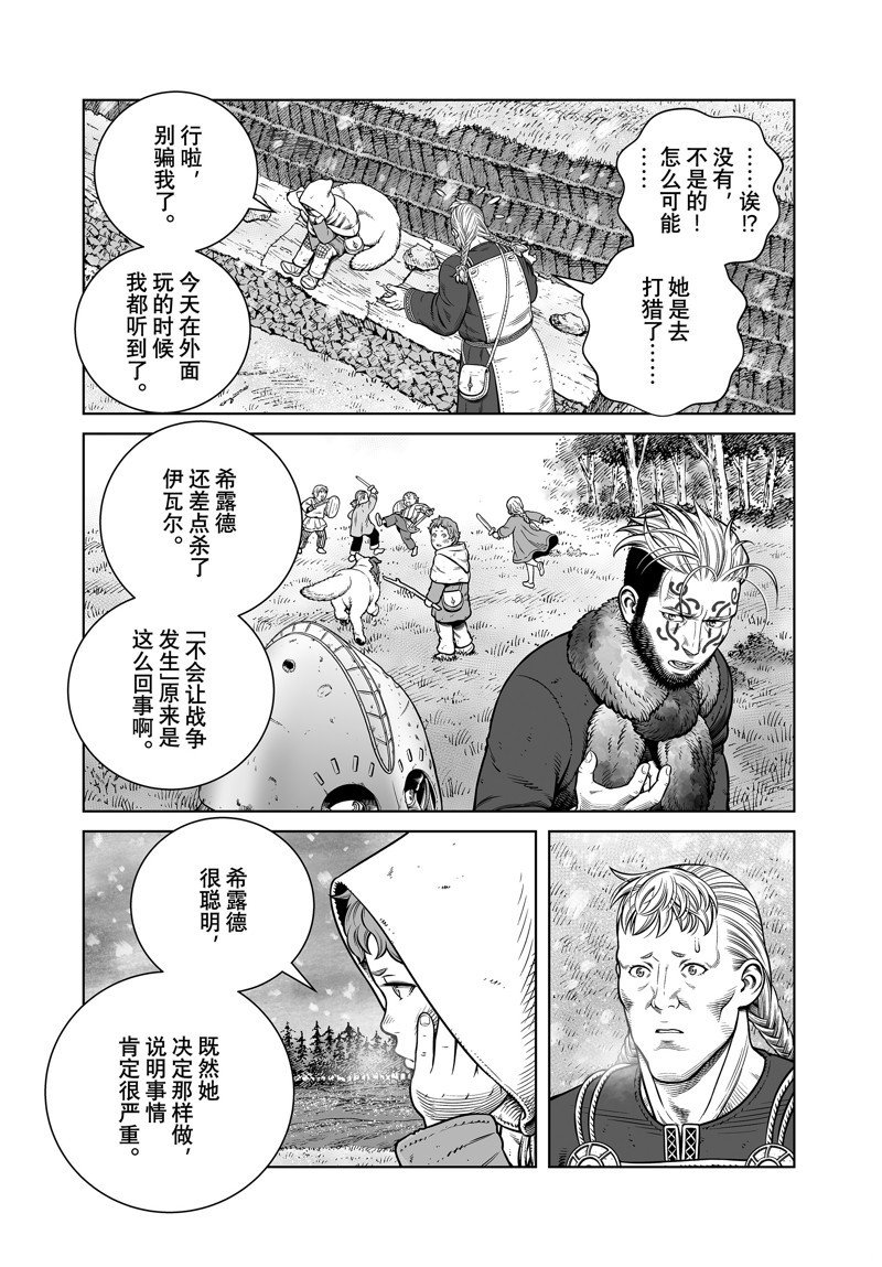 第204话 试看版