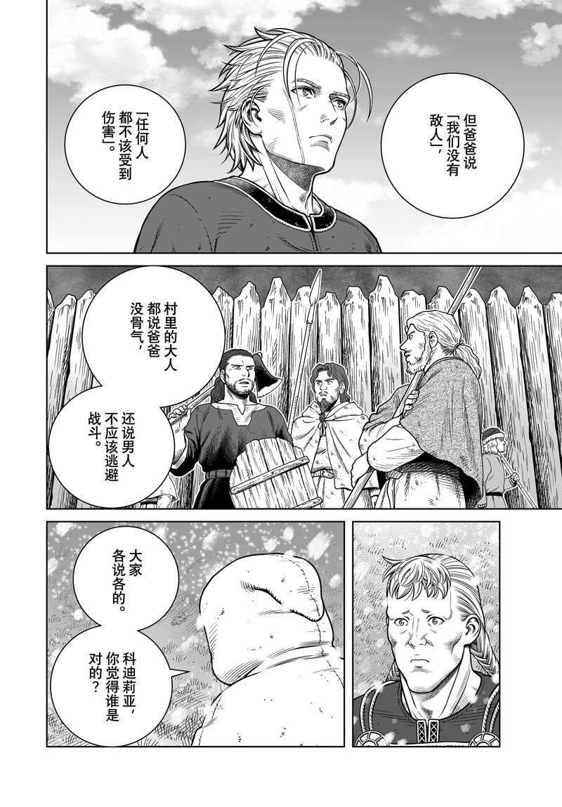 第204话 试看版