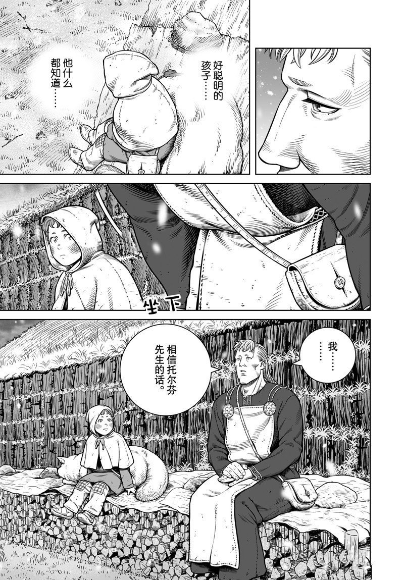 第204话 试看版
