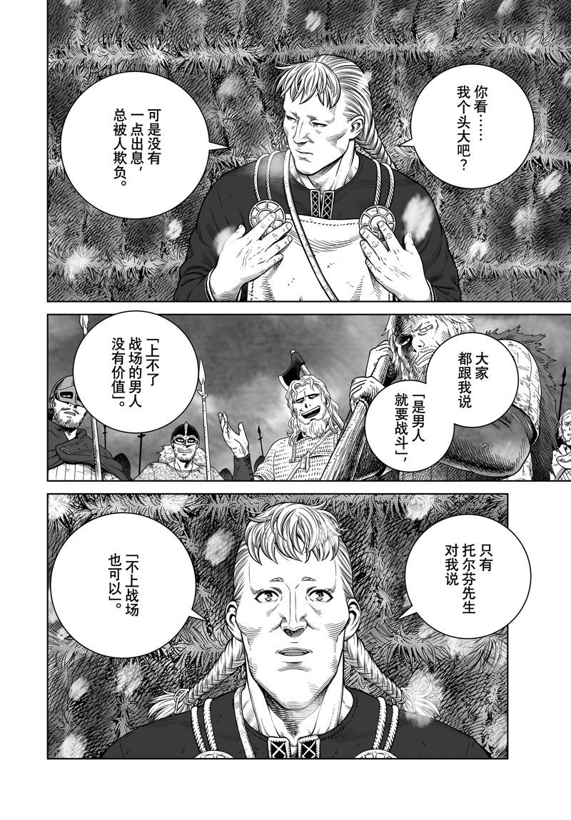 第204话 试看版