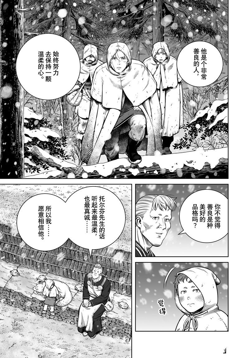 第204话 试看版