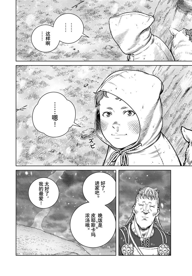第204话 试看版