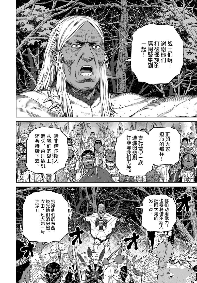 第204话 试看版