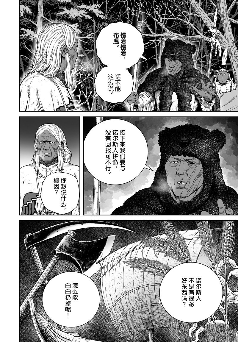 第204话 试看版