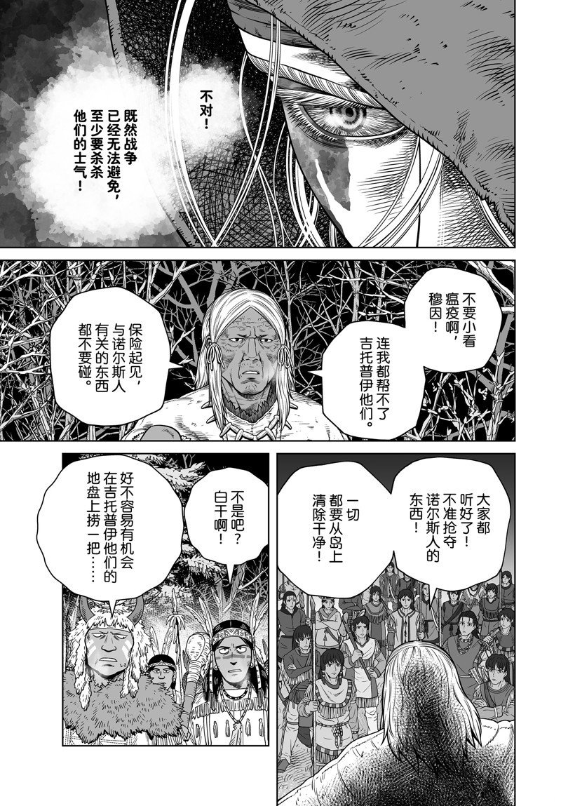 第204话 试看版