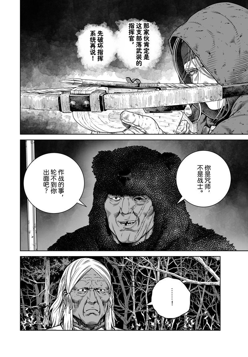 第204话 试看版