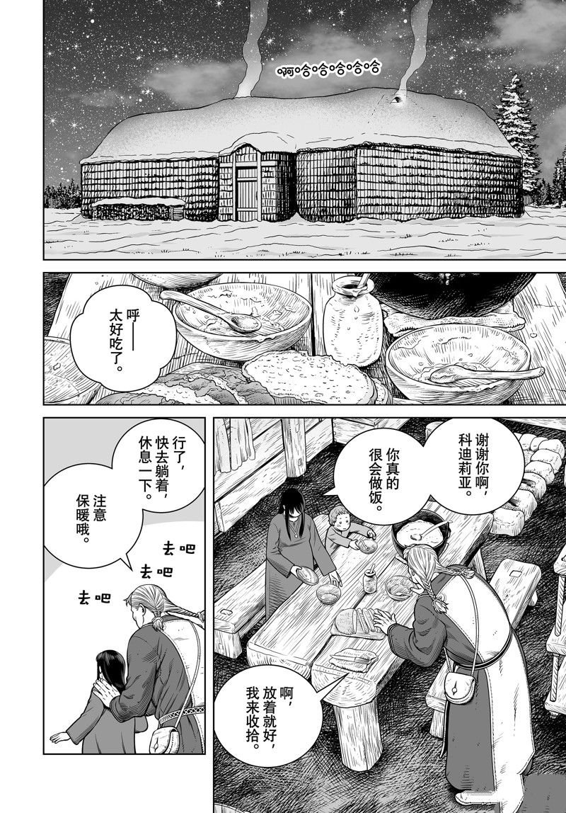 第205话 试看版
