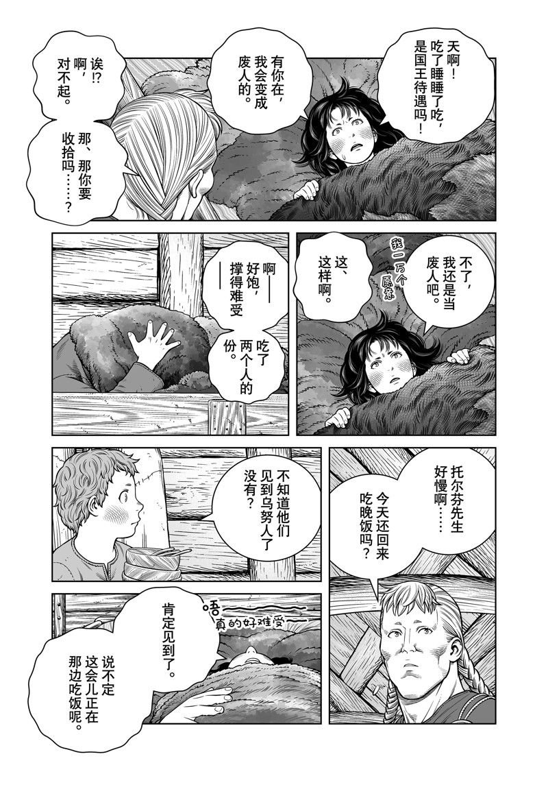 第205话 试看版