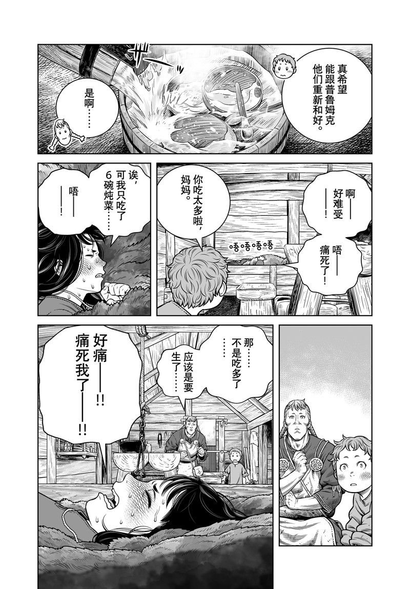 第205话 试看版