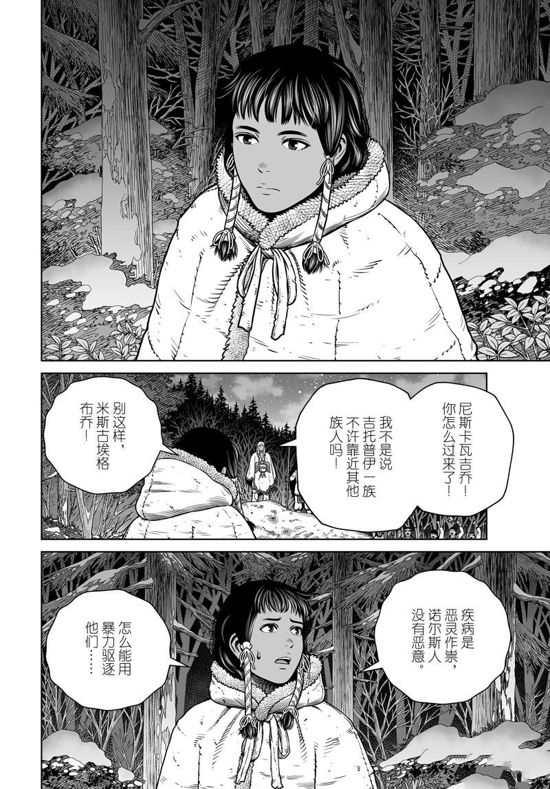 第205话 试看版