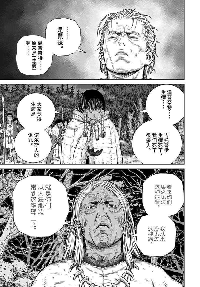 第205话 试看版