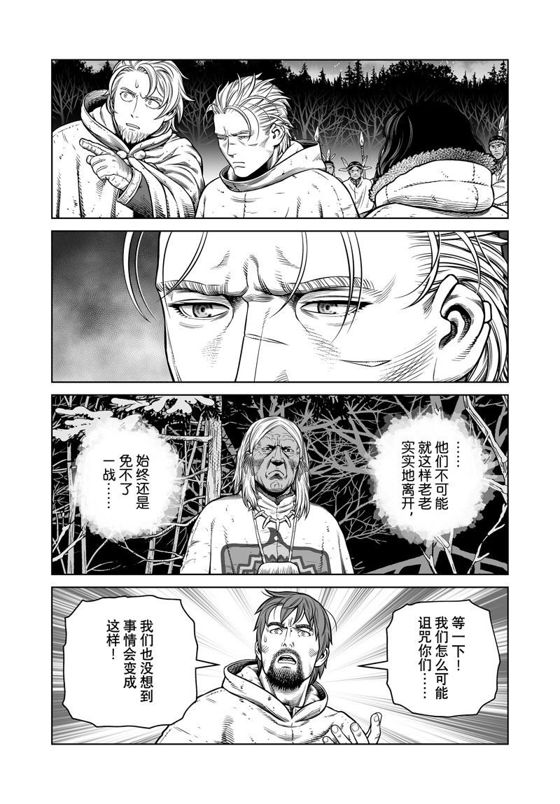 第205话 试看版