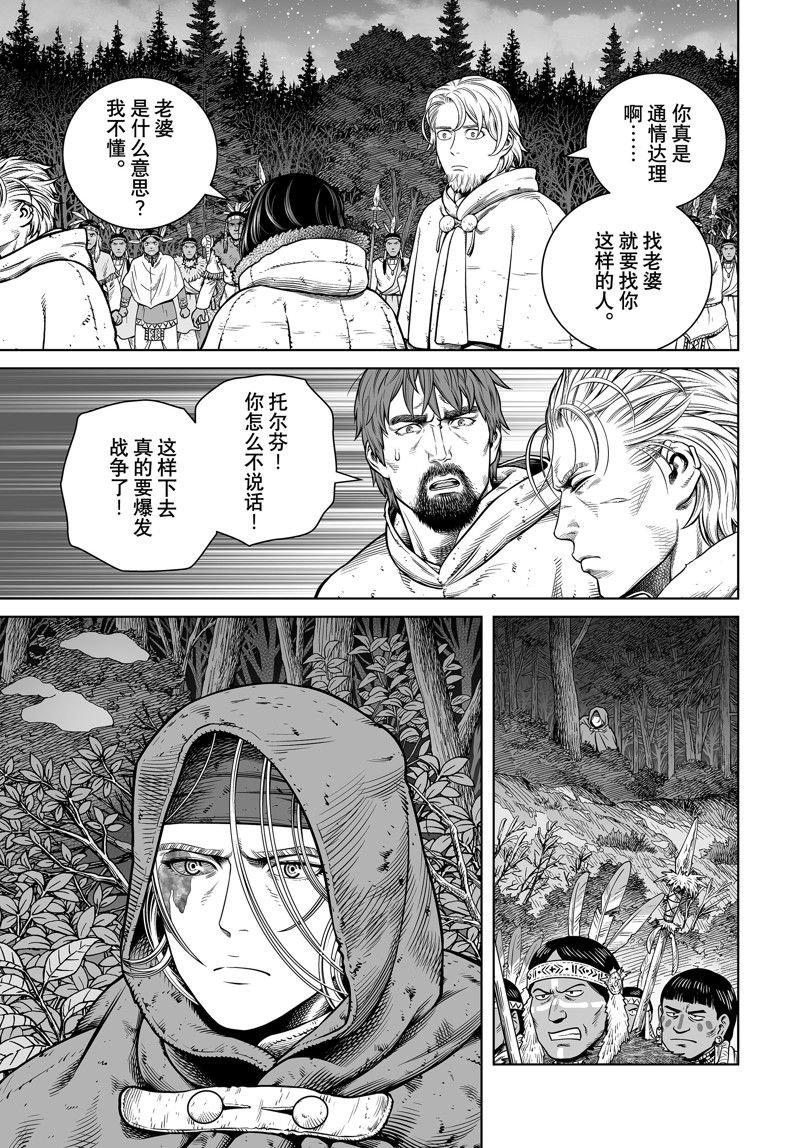 第205话 试看版