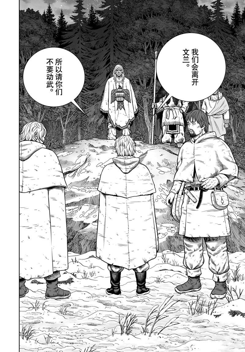 第205话 试看版