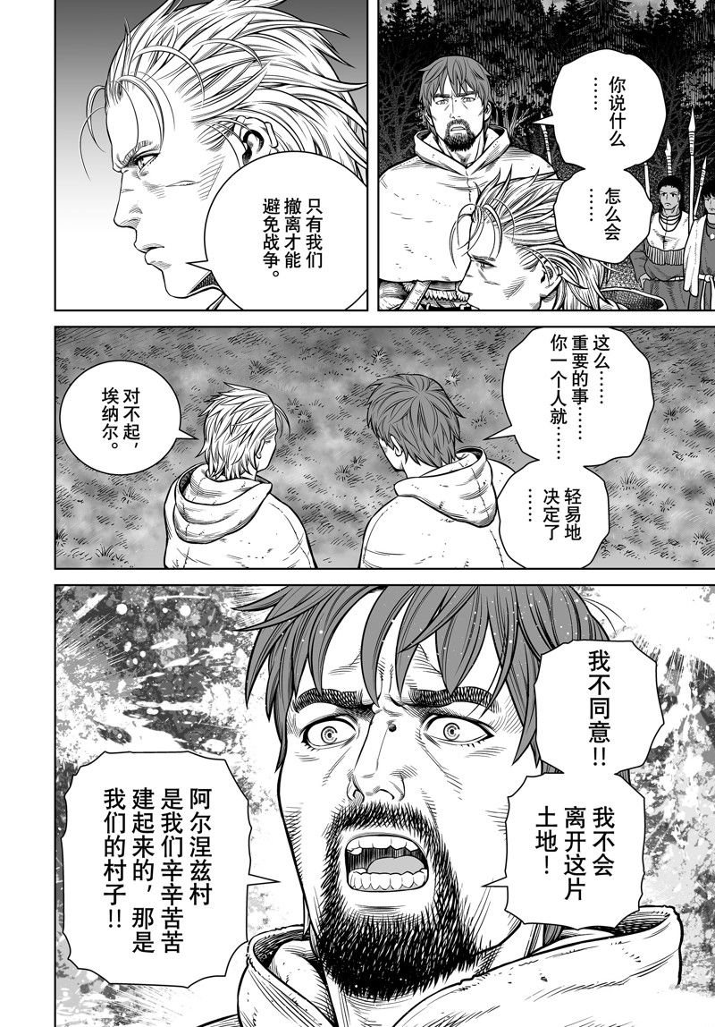 第205话 试看版