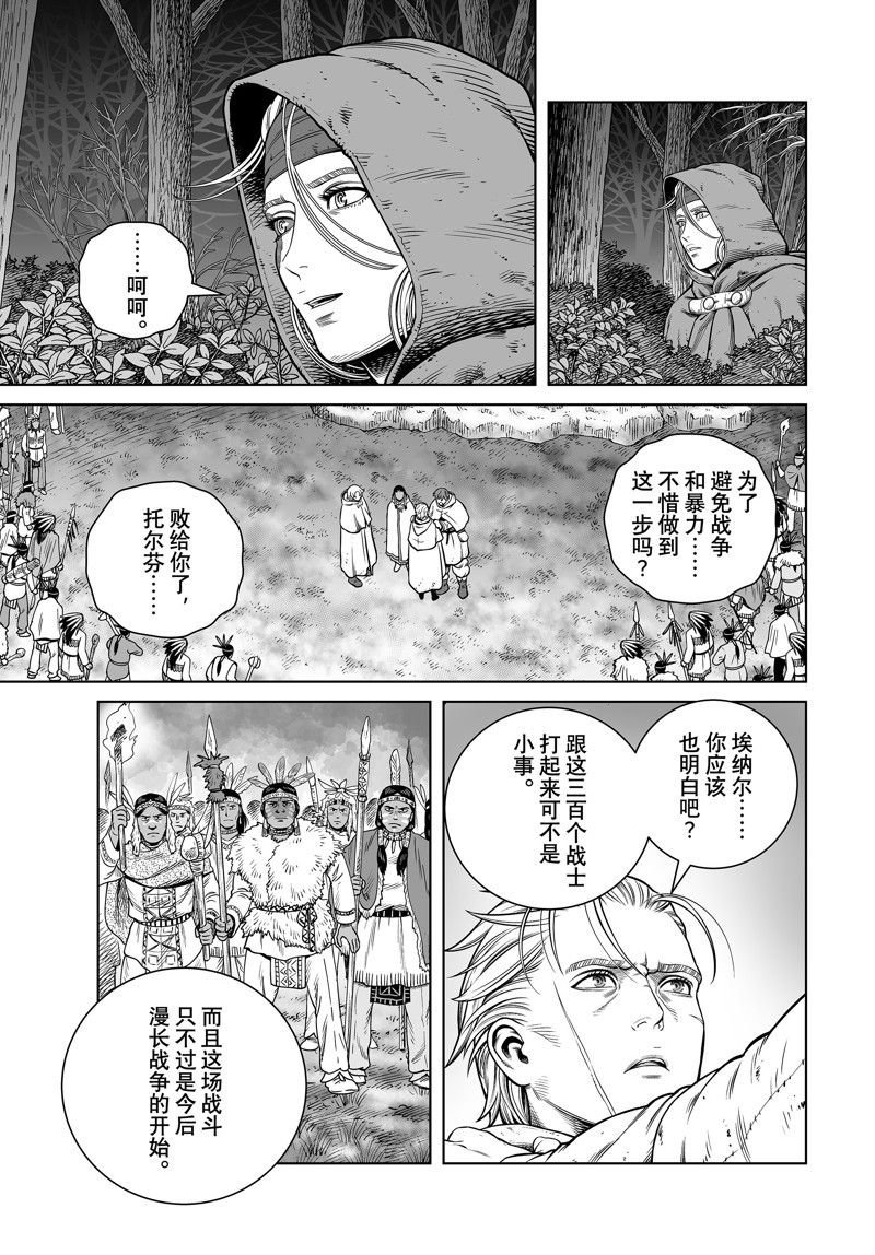 第205话 试看版