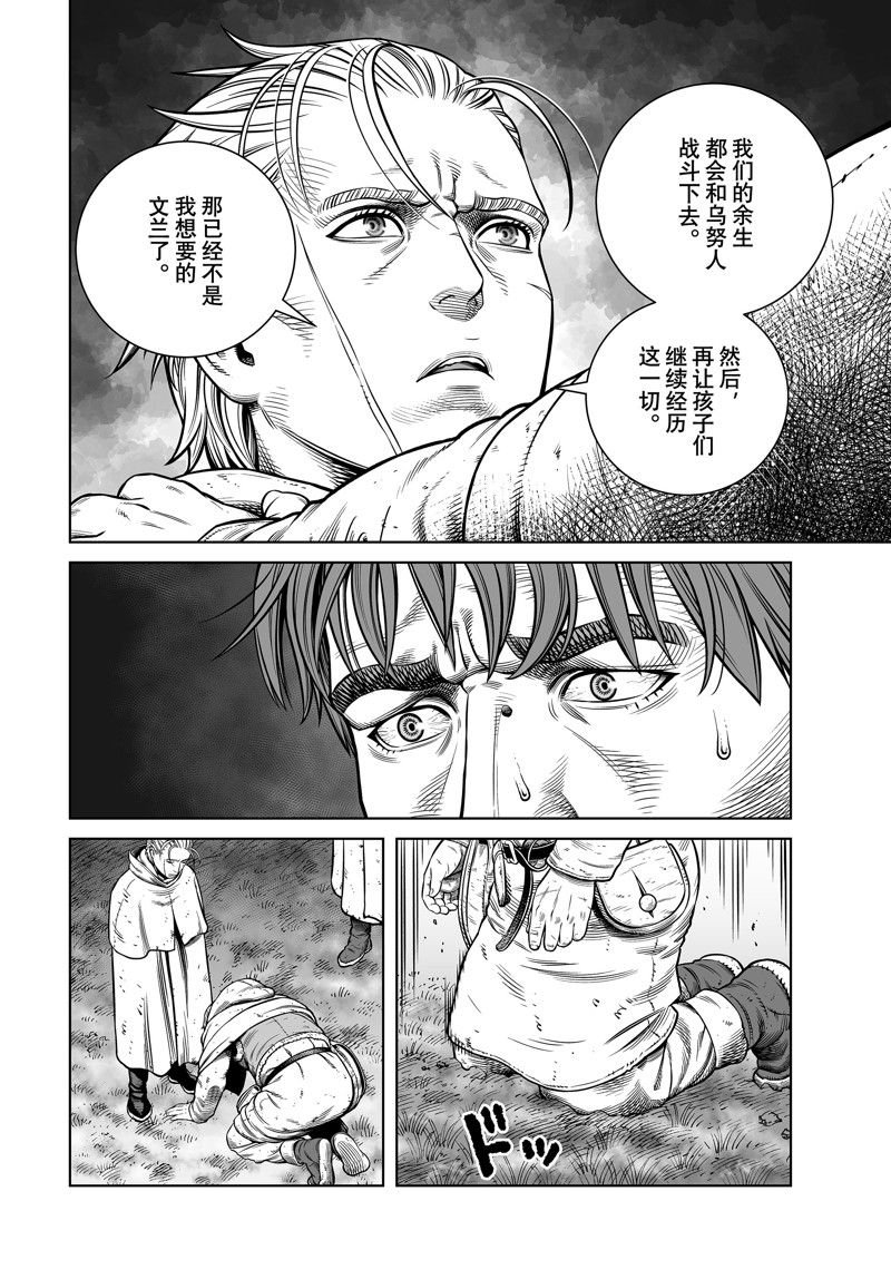 第205话 试看版