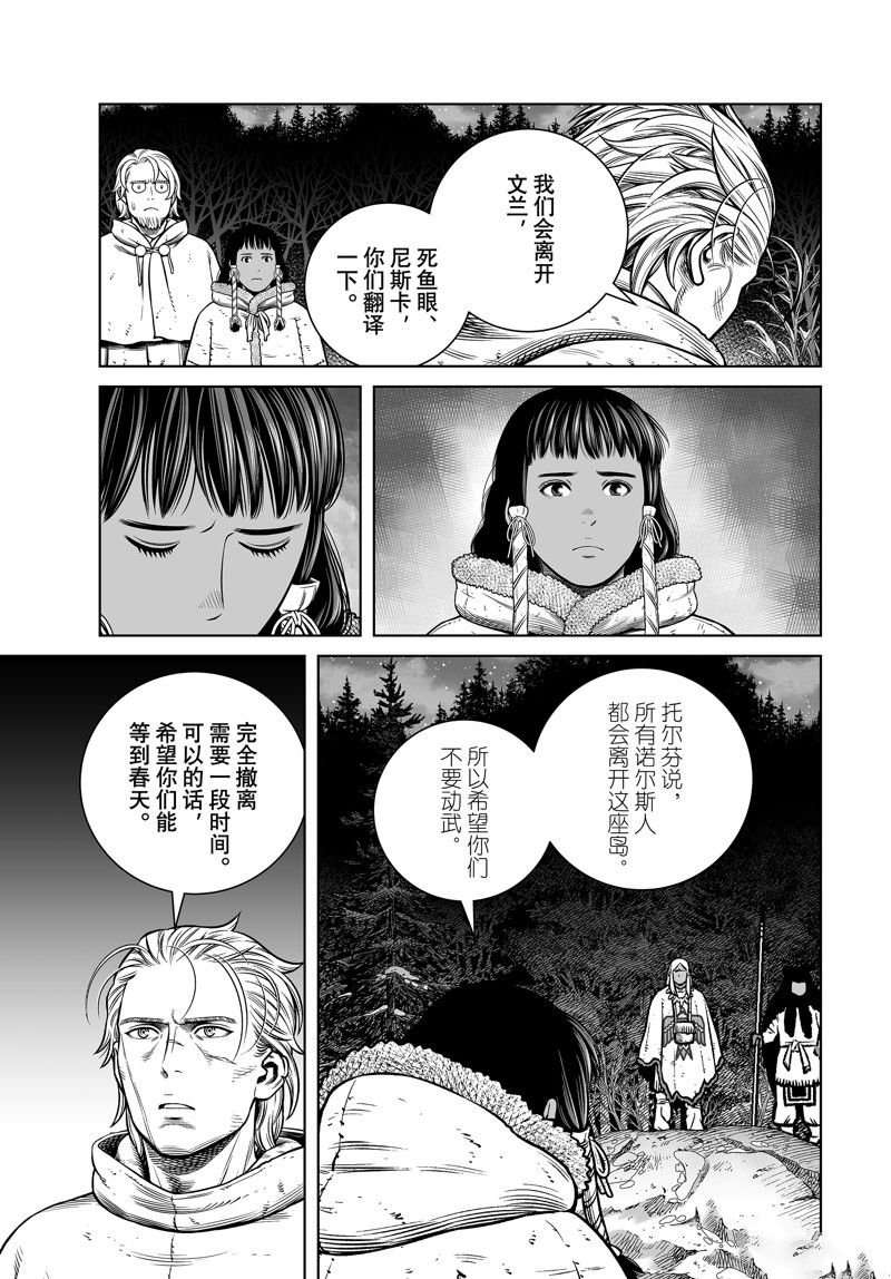 第205话 试看版