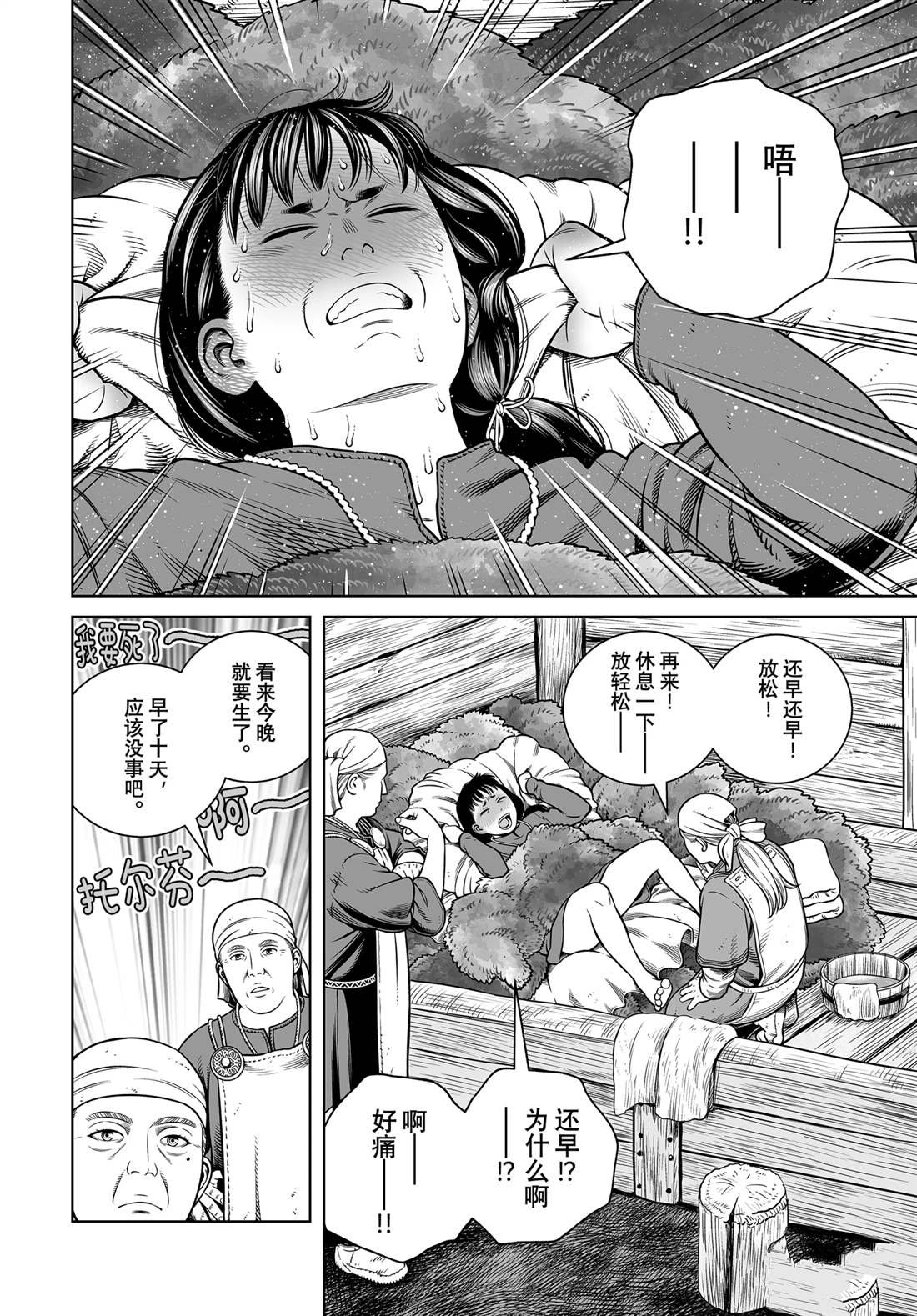 第206话