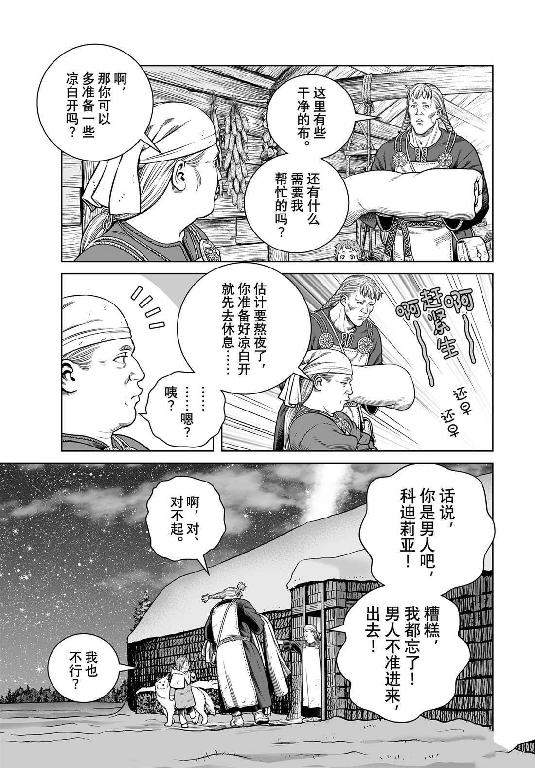 第206话