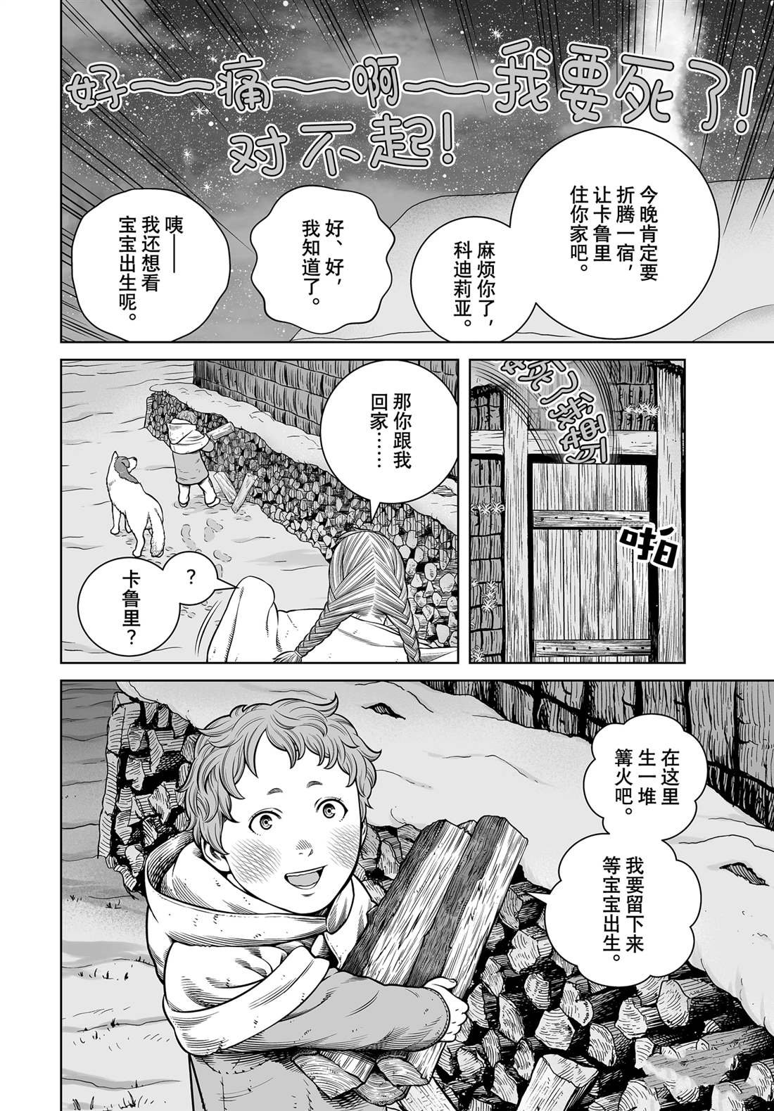 第206话