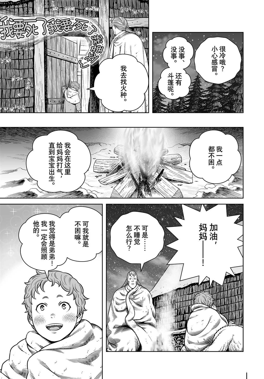 第206话