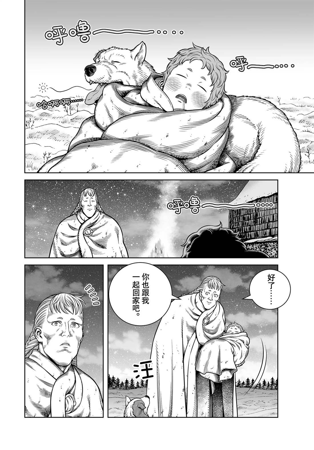 第206话