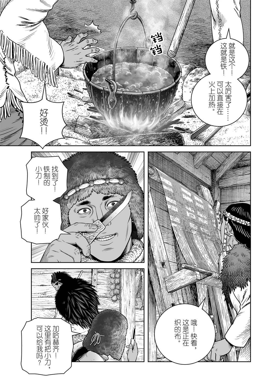 第206话